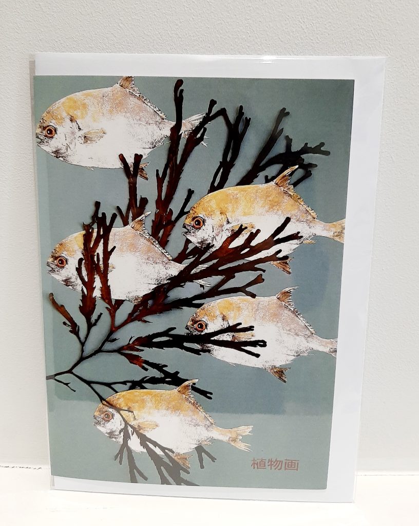 Printed Greeting Card 0013